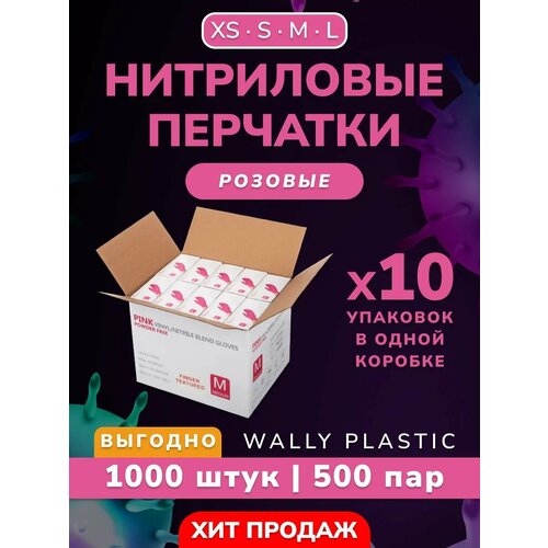 ���������� ����������/��������� �������� - Wally plastic, 1000 ��. (500 ���), �����������, ������������, ���������������� - ����: �������; ������ L