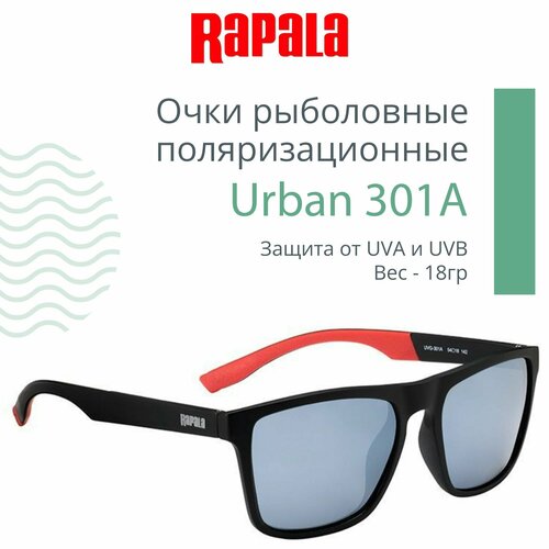 ���������� ���� ��������������� ���������� Rapala Urban 301A