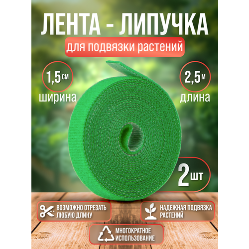 ���������� �����-������� ������� ��� �������� �������� | 2 ������ �� 2,5 ����� | ������ ����� 1,5 ��.