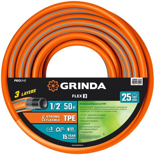   GRINDA PROLine FLEX 3 1 2 50  25      (429008-1 2-50)   , -, 