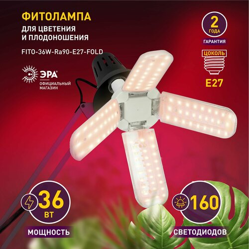 ���������� ��������� ��� �������� ������������ ��� FITO-36W-R�90-E27-FOLD 4-� ����������� ������� ������� 36 �� �27