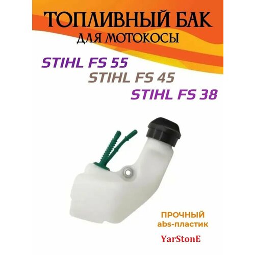 ���������� �������� ��� ��� ������� Stihl FS 55, FS 35, FS 38
