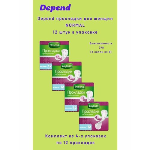 Depend    Normal 12 /   , -, 