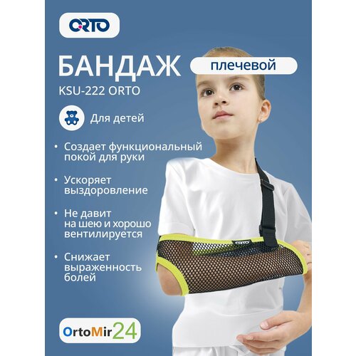���������� ������� ������ �� �������� ������ KSU-222 Orto, XXXS