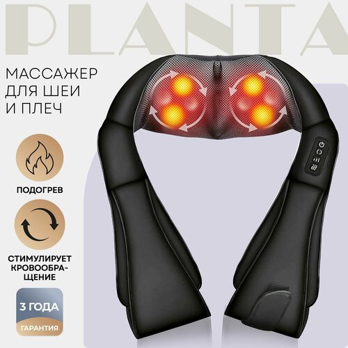     PLANTA Shiatsu master MSH-500B    ,    , -, 