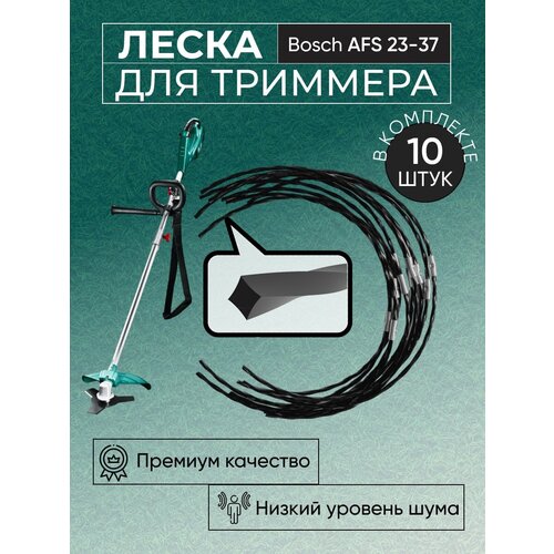 ���������� ����� (����) ��� �������� Bosch AFS 23-37 (������, ����� �������, 10��)