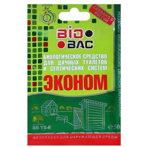 Biobac        BB-YS, 30 , 50    , -, 