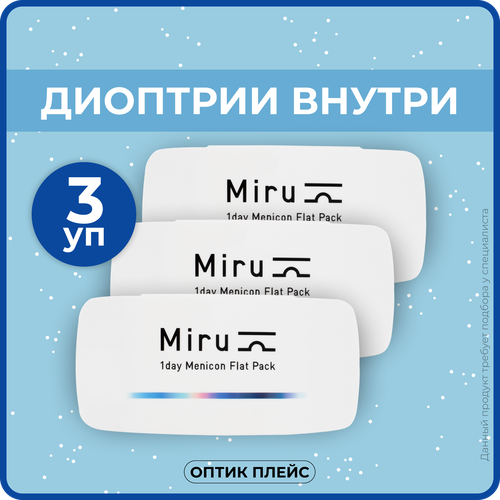    Menicon Miru 1day Flat Pack, 30 ., R 8,6, D +2, 3 .