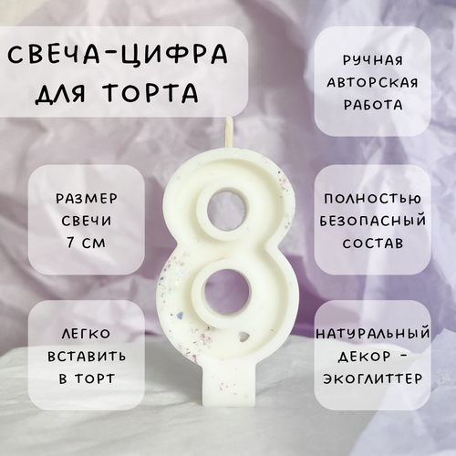 ���������� ����� ��� ����� ����� 8 � ���������, 7 ��, 1 ��