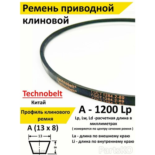    A 1200 LP  Technobelt A(A)1200