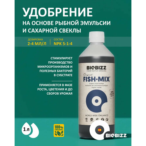 ���������� ���������� ����� � �������� BioBizz Fish Mix 1 �