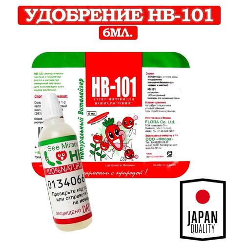 HB-101   , , 6    , -, 