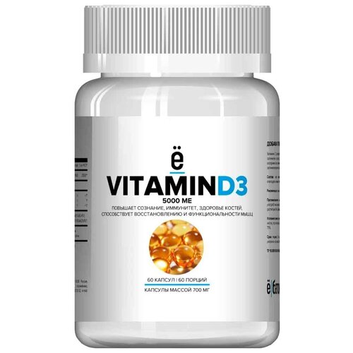 ���������� ������� �|����� Vitamin D3, 0.7 �, 5000 ��, 60 ��.