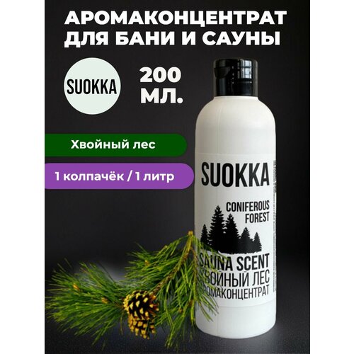 ���������� ������������ ��� ���� � ����� SUOKKA 