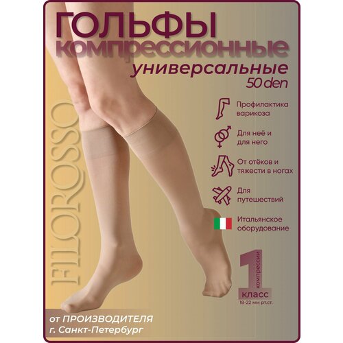 ���������� ������ �������������� Filorosso ������������� 50 den, 1 �����, �������, ������ 2