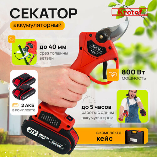 ���������� �������, �������� �������������� � ��������������� PSB01 Krotof (800 ��, ��� 2000 ���, ����) / ������