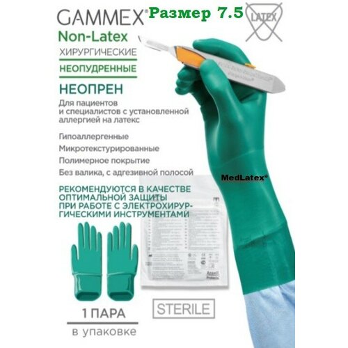     Gammex Non Latex, : ,  7.5, 20 . (10 ), .   , -, 