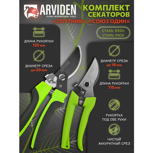 ���������� ����� ��������� ��� ������� ����� ARVIDEN 115 x 16 ��, 125 �� x 20 ��