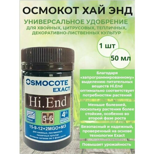     5-6  (Osmocote Exact Hi. End)  , -,  1  50    , -, 