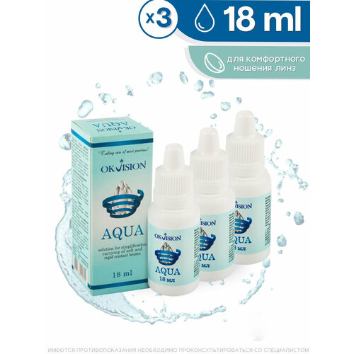 ���������� OKVision Aqua ����� �/���� ��.-����������, 18 ��, 54 �, 3 ��., 3 ��.