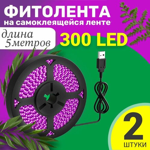    GSMIN B77      USB (5 , 300LED), 2 (5 )   , -, 