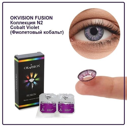   OKVision Fusion, 2 ., R 8,6, D -2,5, Cobalt Violet, 1 .   , -, 