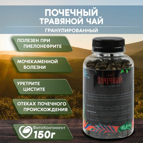 ���������� �������� ���� ��� �����, �������� ������ � ������������� �����, 150��