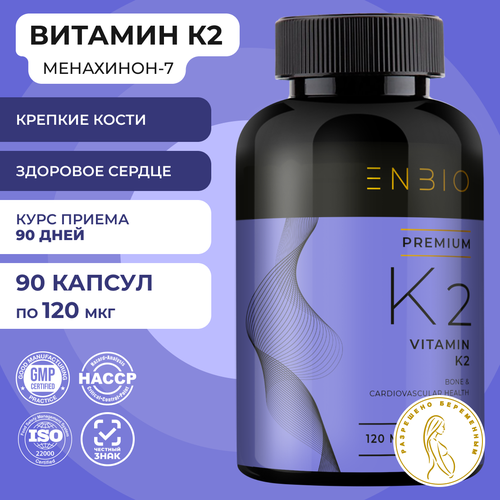 ���������� ������� �2 ��-7 (���������-7), 120 ���, ENBIO, 90 ������