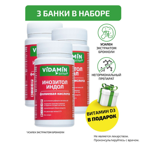 ���������� ��������, ����� 3 ��������, �������� ������� VIDAMIN EXTRA �������� ��� �������� ������. 90 (3*30) ������