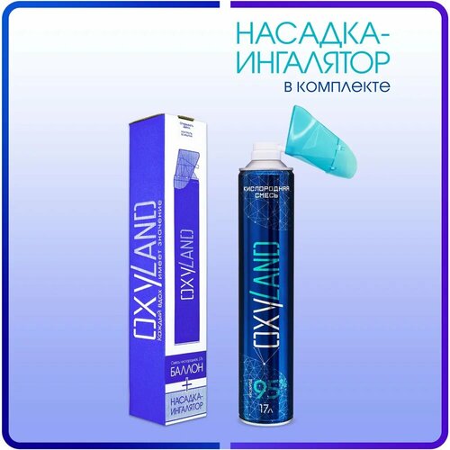 ���������� ����������� ��������� OXYLAND ��� ����� 17 �