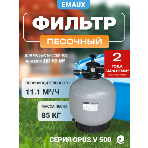 ���������� ������ �������� Emaux � ������� �������� V 500, �.535 �� (Opus)