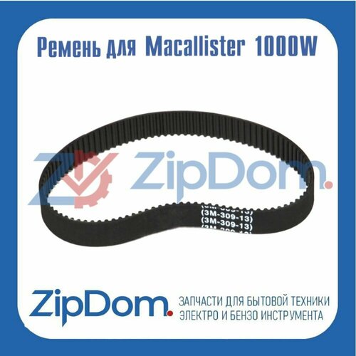 ���������� ������ �������� 3M-309-13, �������� ��� �������� Mac Allister 1000W (����������) 1000W