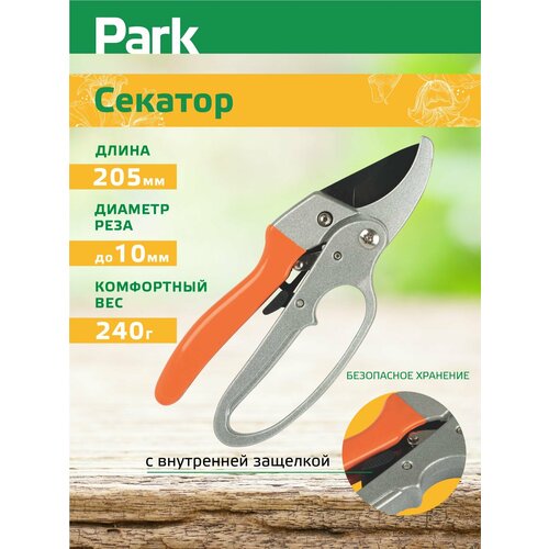 ���������� �������  Park HG0034 205