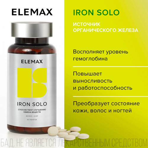       ELEMAX Iron Solo   , 60    , -, 