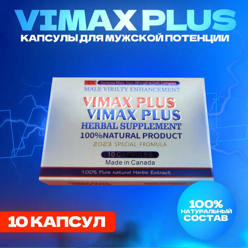 Vimax Plus,  ,   ,  ,     , -, 