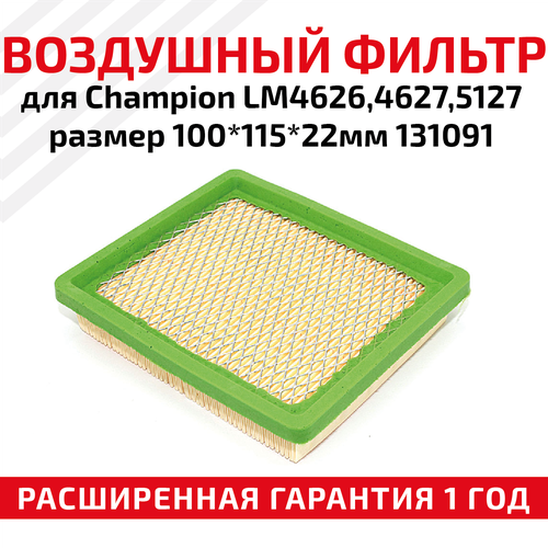     hampion LM4626, 4627, 5127 (100x115x22) 131091   , -, 