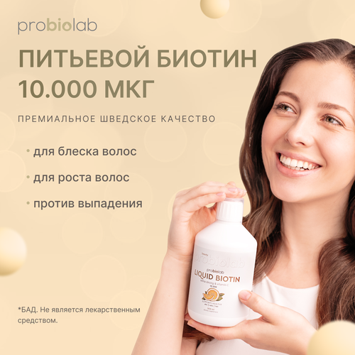 ���������� �������� ������ 10.000 Liquid Biotin Probiolab