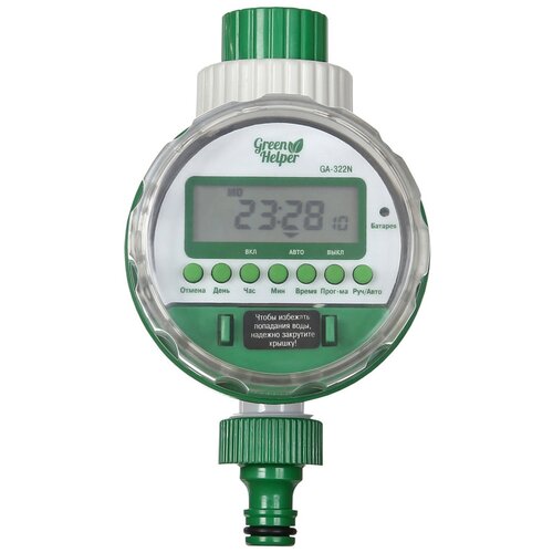 ���������� ������ ������ ���� Green Helper GA-322N, 1��.