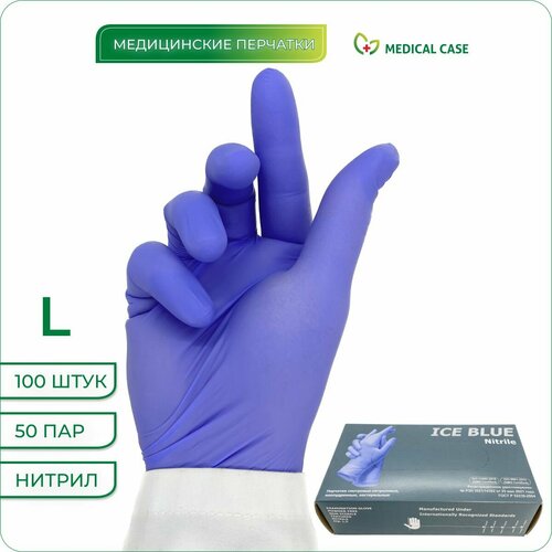  ,  L, 100 /50, , ZP ICE BLUE NITRILE, , ,    , -, 