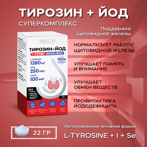  +   ,  L-Tyrosine 1380    , -, 