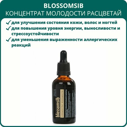    Blossomsib, 50 .   , ,        , -, 