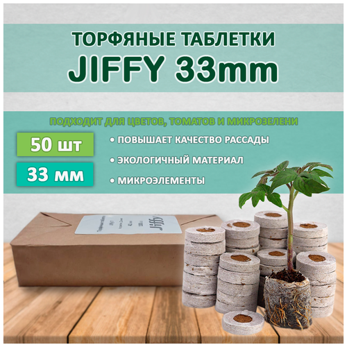   Jiffy 33 (50 )   , -, 
