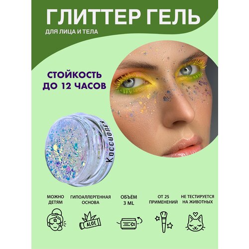 ���������� Queridos Glitters �����������. ������ ��� ���� � ����. ���� 