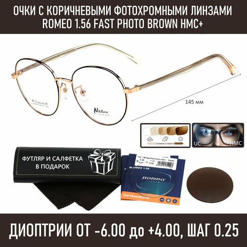 ���������� ����������� ���� � �������� �� ������� NIKITANA ���. 8387 ���� 1 � ������� ROMEO 1.56 FAST Photocolor BROWN, HMC+ -0.50 �� 60-62