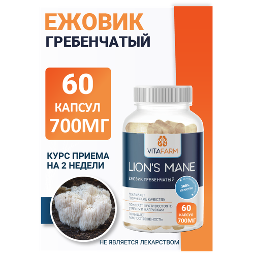   (Lions Mane)   60  / 700    , -, 