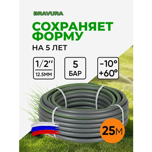 ���������� ����� ���������� 1/2 Bravura 25 ������ 4-�������