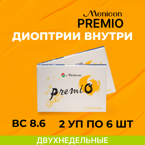 ���������� ���������� ����� Menicon Premio, 6 ��., R 8,6, D -3, 2 ��.