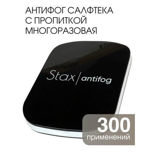 Stax.  antifog       , -, 