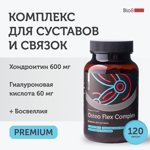 ���������� Bio8 ���������� 600 ��, ������������ �������, �������� ��� �������� � ������,120 ������