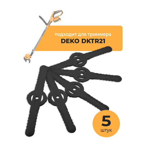 ���������� ����������� ���� ��� �������� DEKO DKTR21, 5 ��, ����� 15 ��